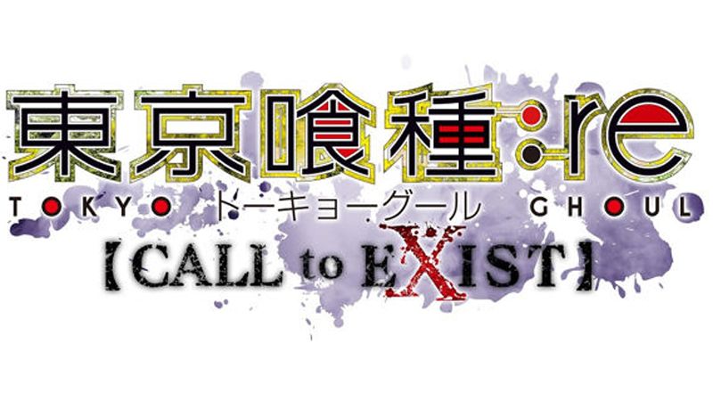 《東京食屍鬼:re CALL to EXIST》中文版11月14日發售