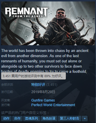 “這遊戲真香” 《遺跡：來自灰燼》Steam好評率89%