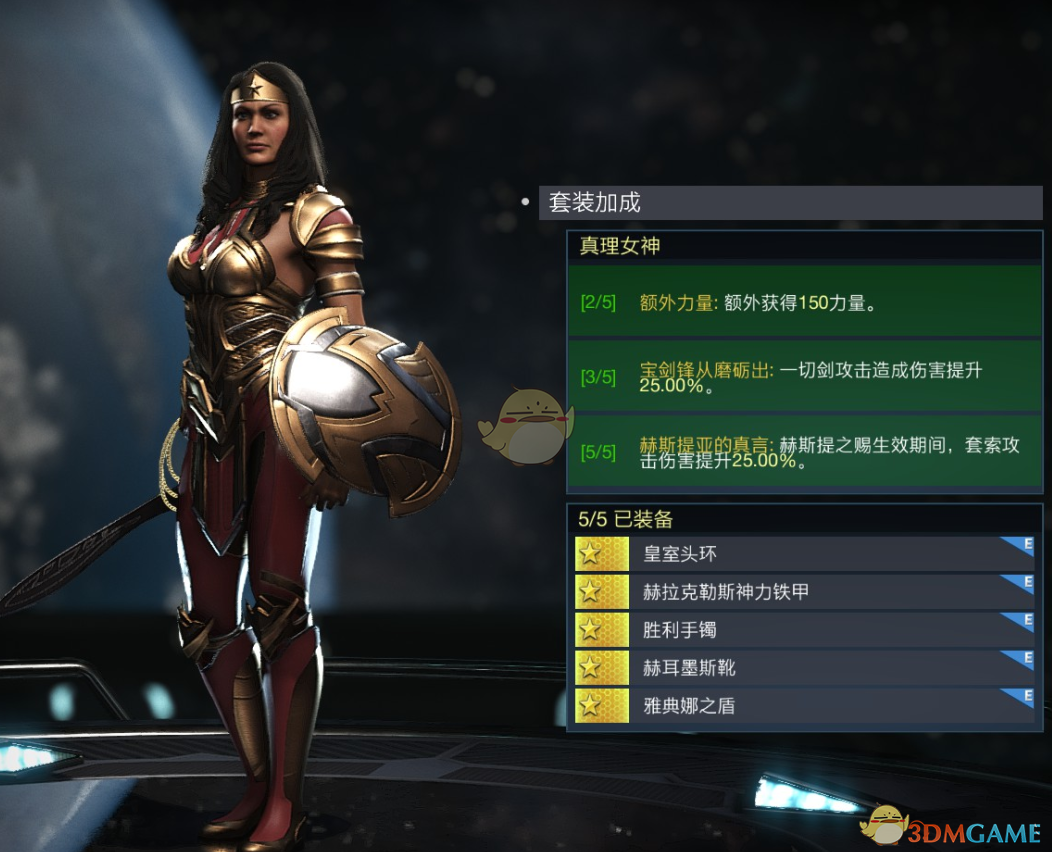 《超級英雄：武力對決 2》神奇女俠真理女神套裝屬性外觀一覽