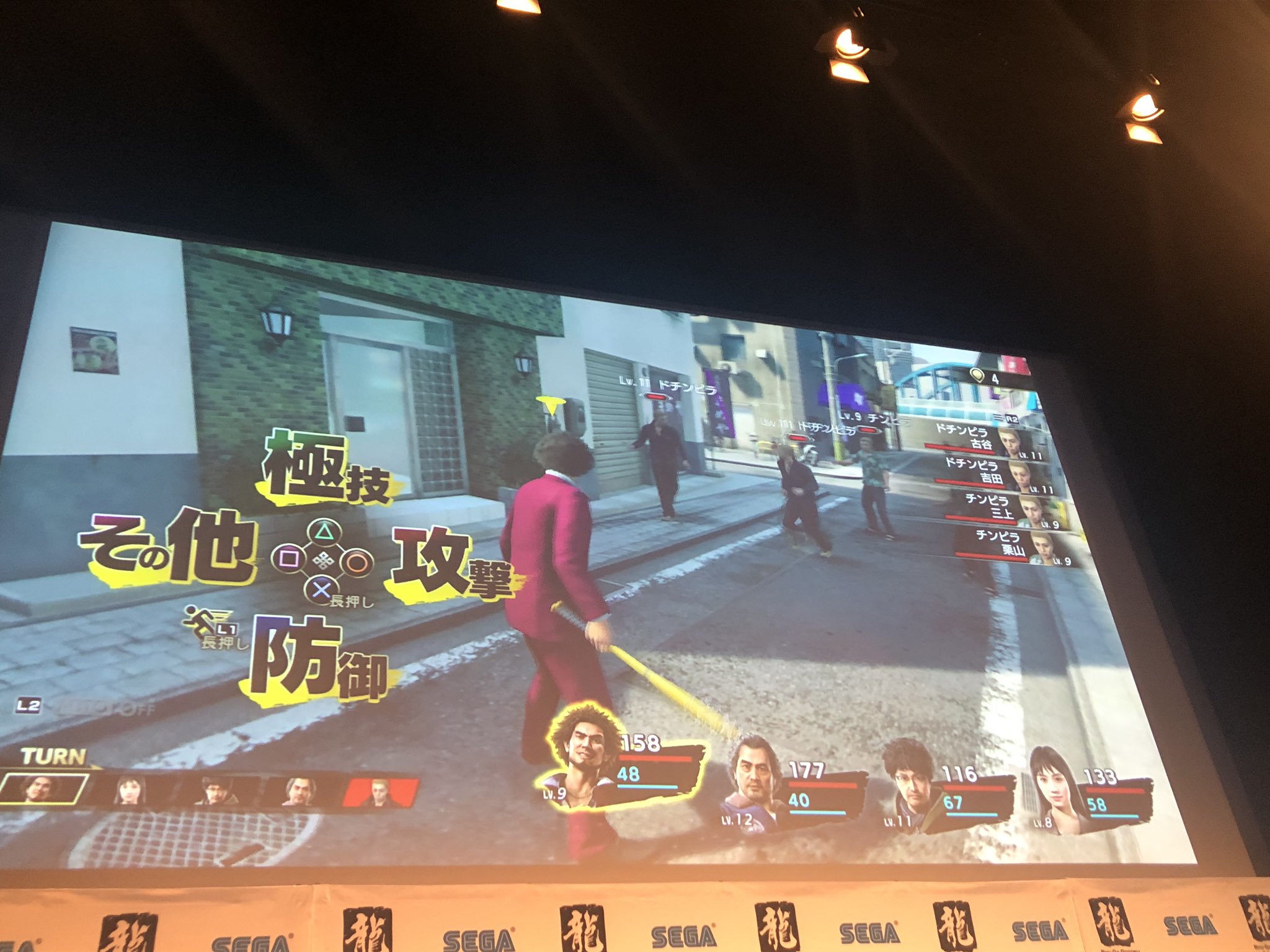 《人中之龍7》正式公布 明年1月16日發售同步中文