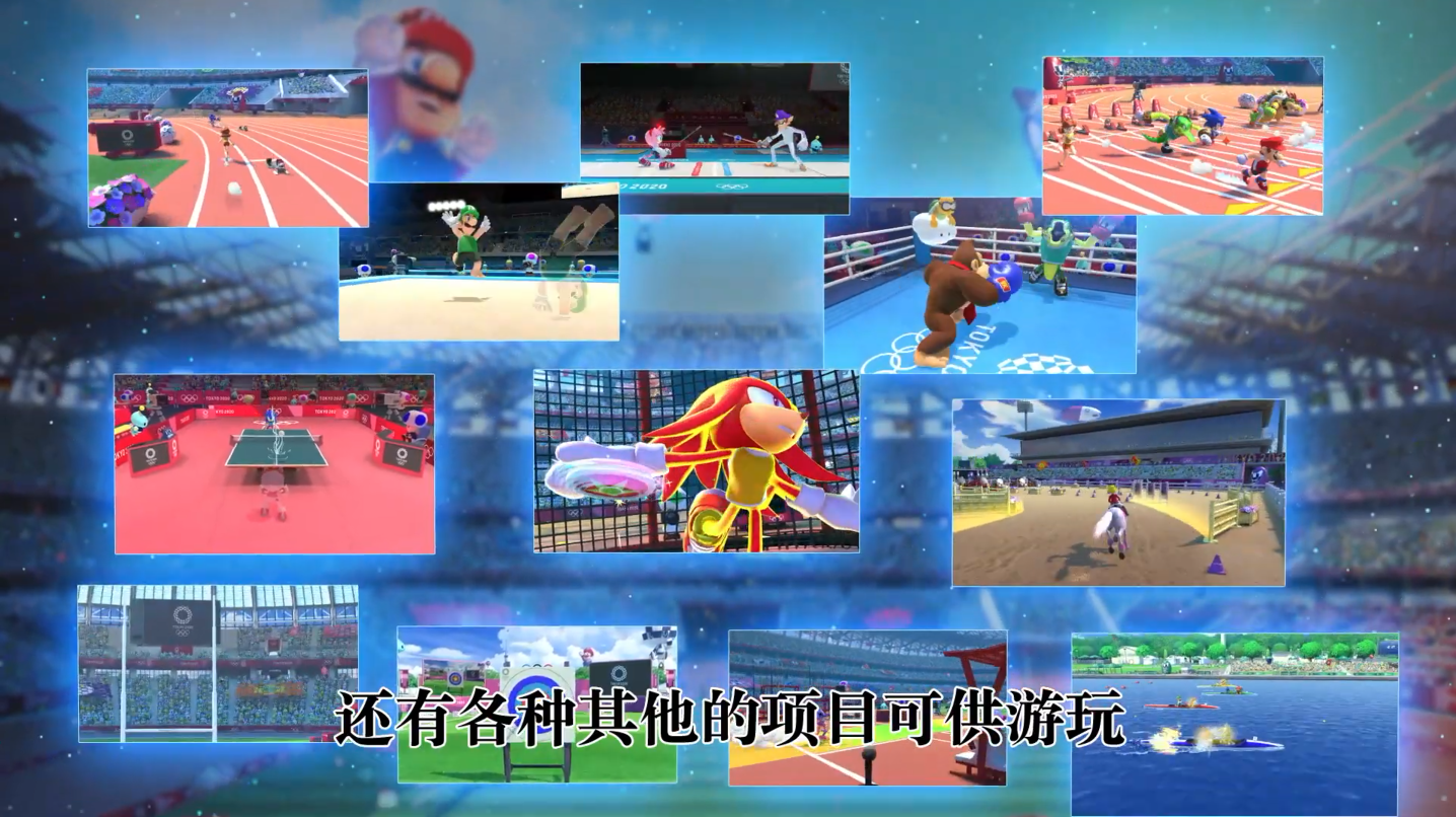 《瑪利歐和音速小子的東京奧運會》中文宣傳片公開 暢玩體育不停歇