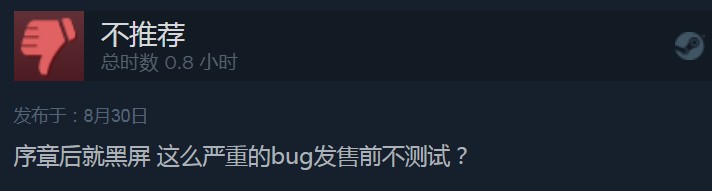 《黑相集：棉蘭號》Steam好評率僅64% 黑屏BUG太鬧心