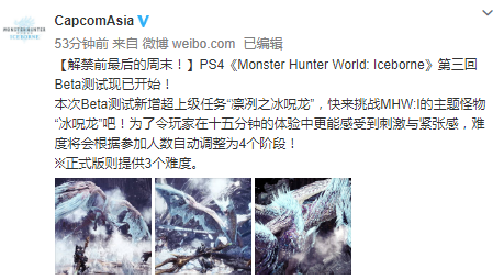《魔物獵人：冰原》57分鐘開發日誌公開 PS4版MHW半價