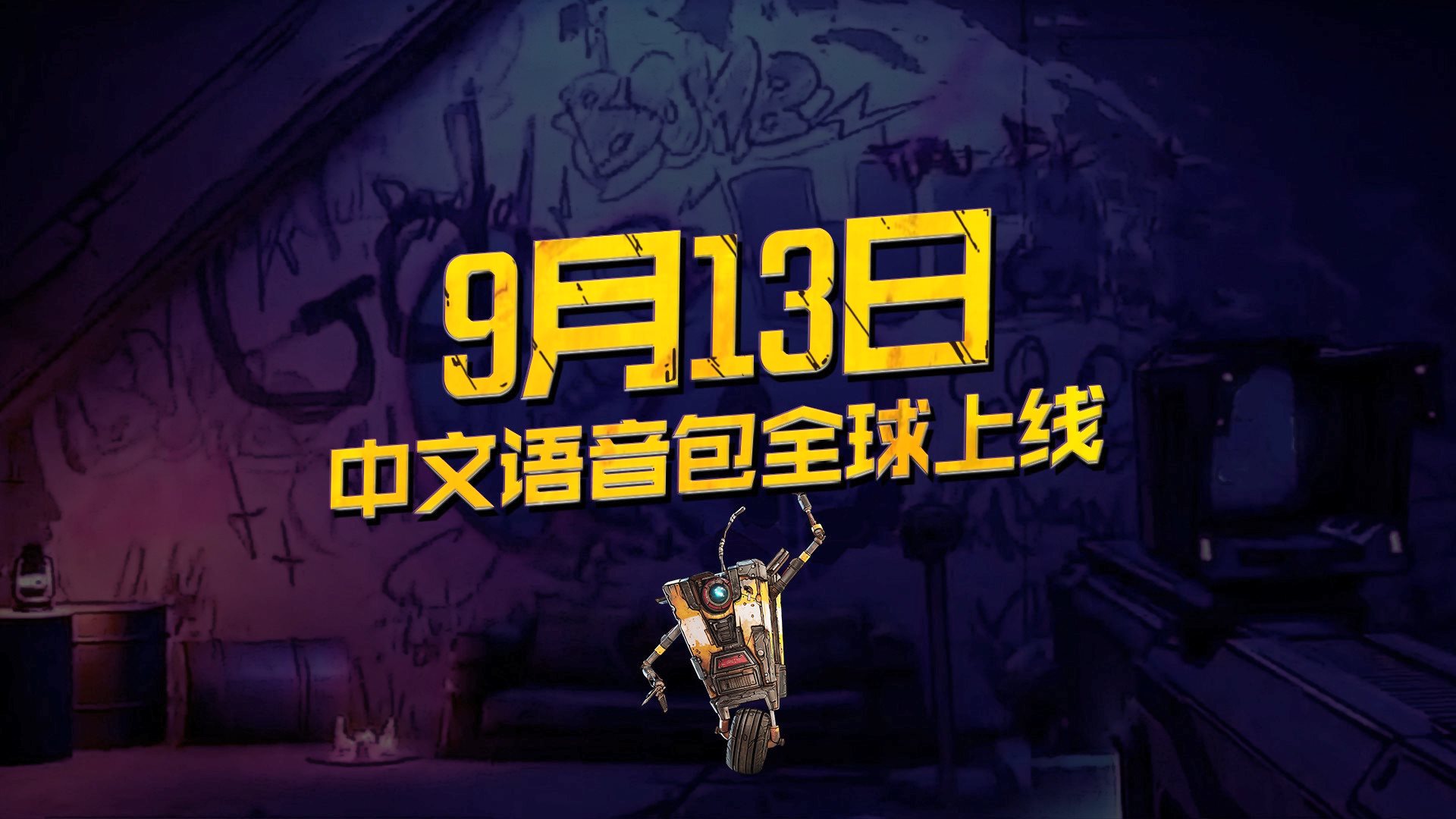 《邊緣禁地3》真人宣傳片公開 遊戲全面支持中文配音