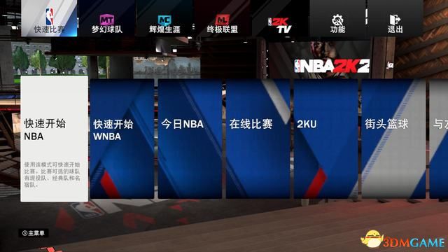 《NBA2K20》 新增內容及改動詳解 戰術策略及玩法技巧總匯