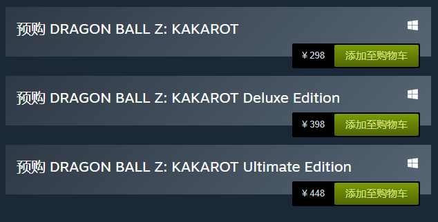 《七龍珠 Z：卡卡洛特》上架Steam 支持簡中售價298元