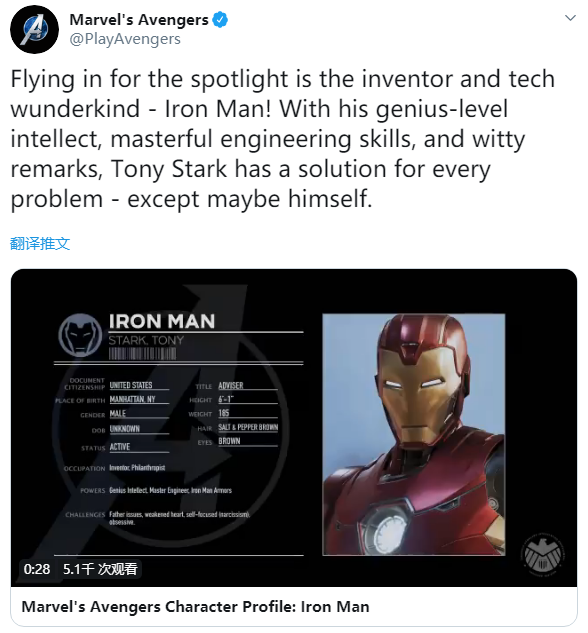 科技巨子史塔克 《漫威復仇者聯盟》鋼鐵俠影像資料公開