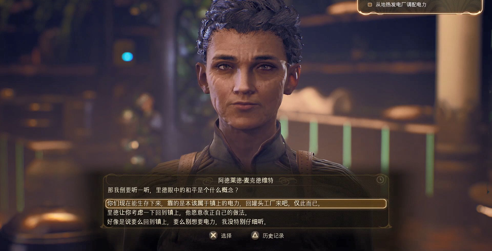 TGS：《天外世界》中文實機試玩 遊戲內含大量對話選項
