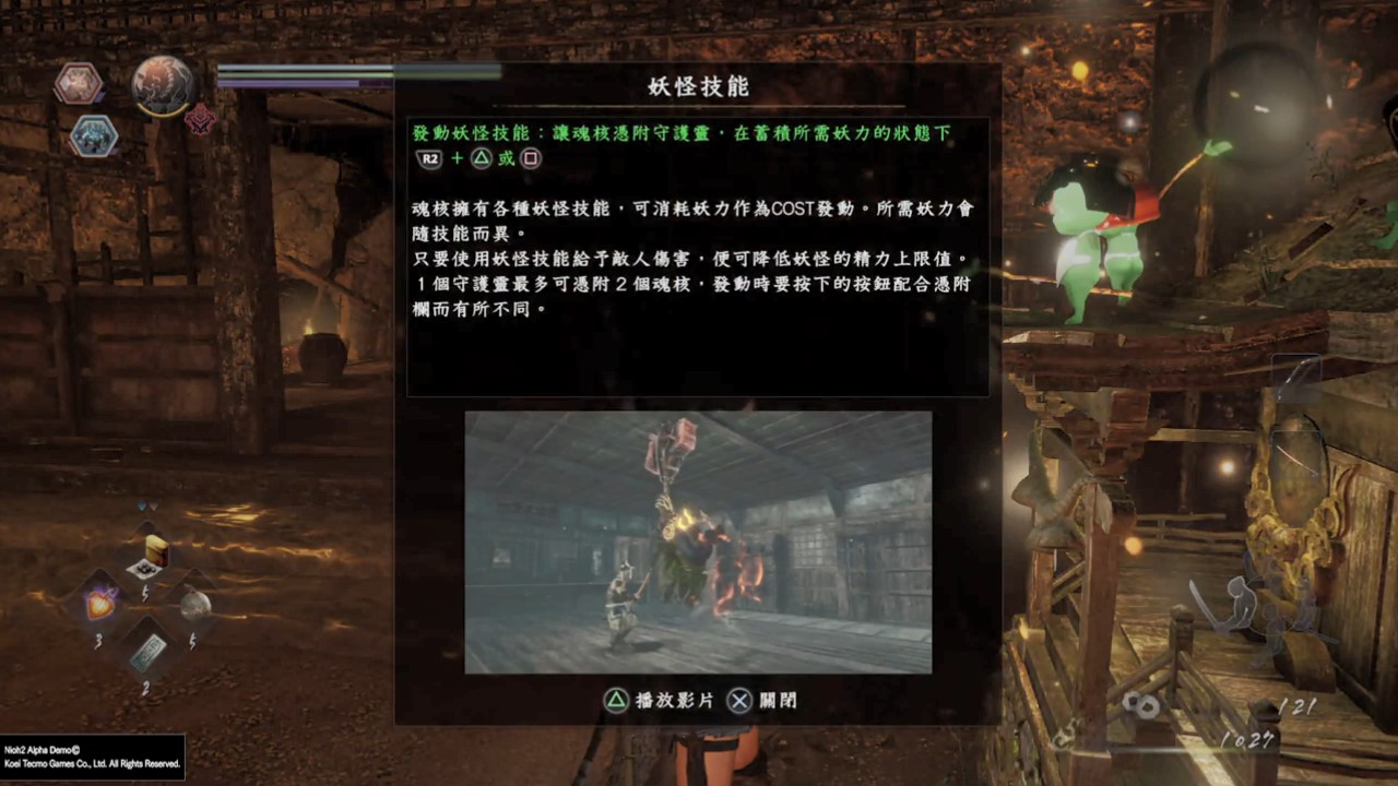 TGS：《仁王2》中文實機演示 大戰本能寺巨乳貓女BOSS