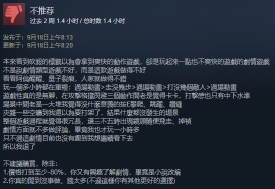 AA動作遊戲《惡魔狩獵》Steam褒貶不一 好評率僅38%