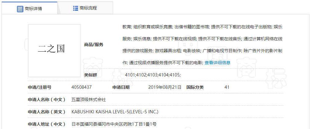 level-5在中國注冊“第二國度”商標 系列遊戲有望官方漢化