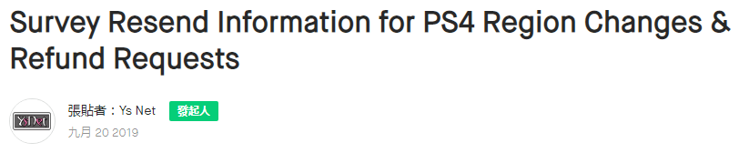 《莎木3》眾籌玩家可換至PS4版本 Steam激活碼或無法提供