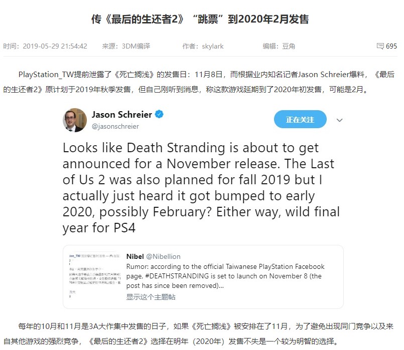 《最後的生還者2》發售日“又”洩露了 明年2月底見