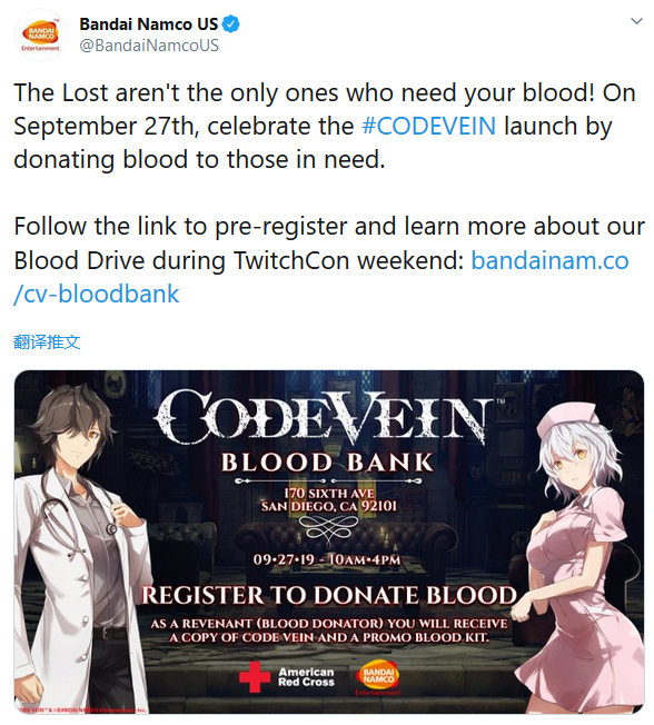 獻上鮮血吧！美國萬代推出獻血即獲《噬血代碼》活動