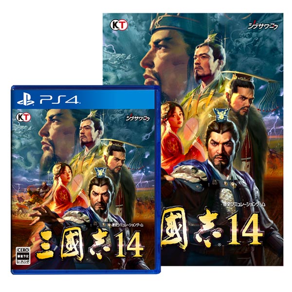 《三國志14》日版定價及特典公開 PC版喊價一萬日元