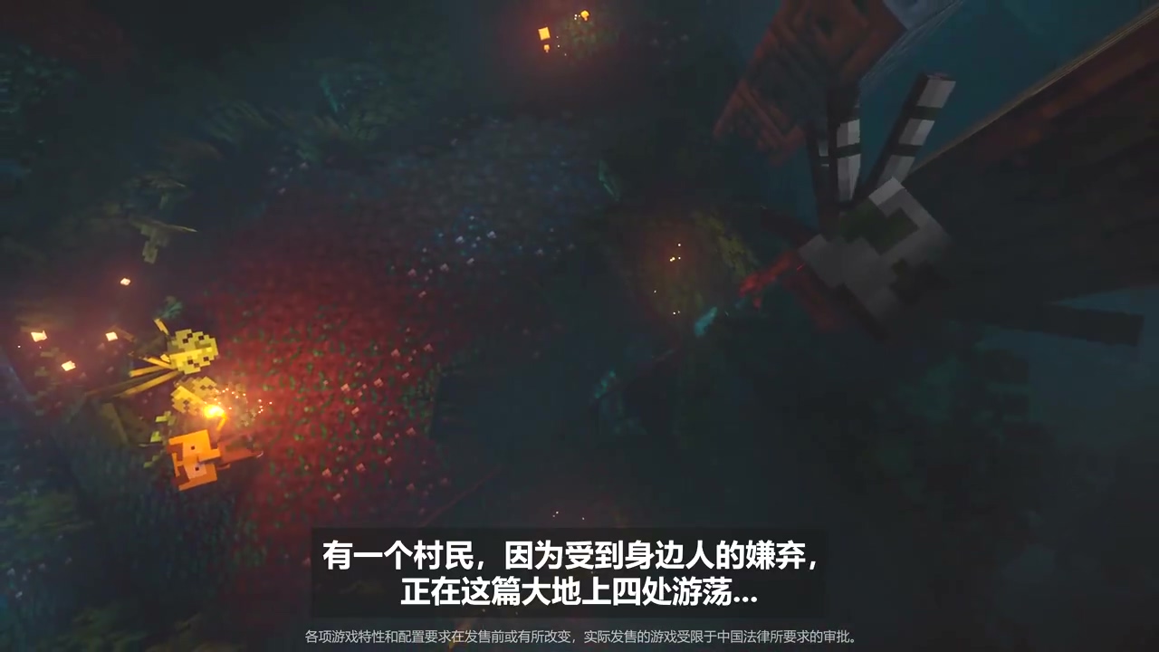 《我的世界：地下城》中文版開場動畫 大反派是這樣形成的