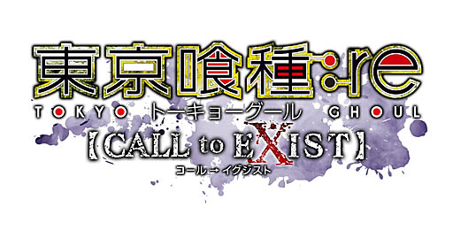 《東京喰種：re CALL to EXIST》新戰鬥系統＆角色公布