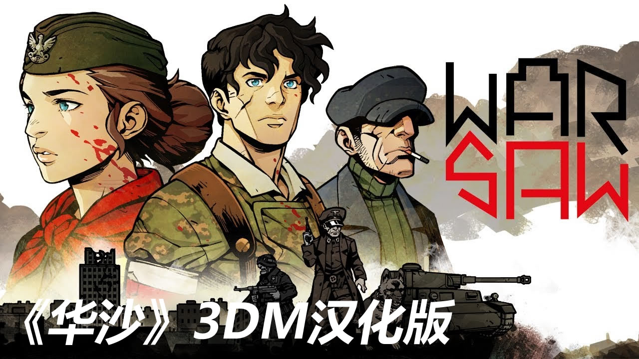 3DM策略新作《華沙》漢化下載 二戰版暗黑地牢