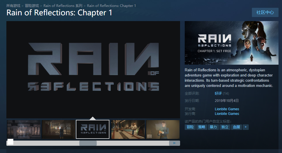 冒險解密遊戲《Rain of Reflections》Steam發售 三主角劇情玩法步步為營