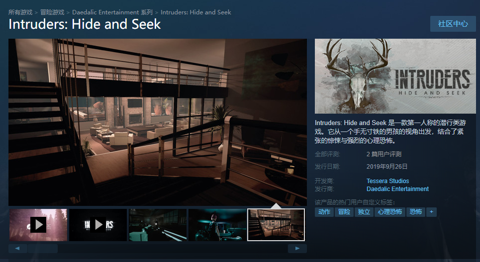 《Intruders: Hide and Seek》上架Steam 第一人稱的逼真驚悚潛行