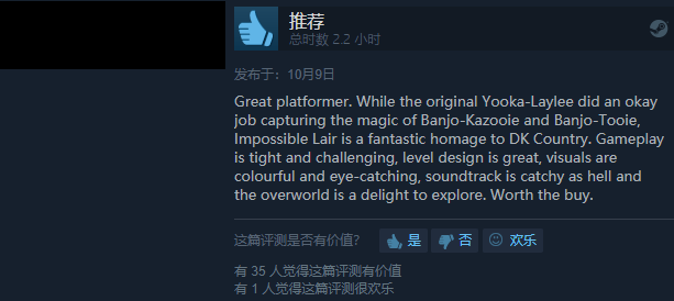 《尤卡萊莉與無妄巢穴》Steam平台好評 玩法緊湊有挑戰性