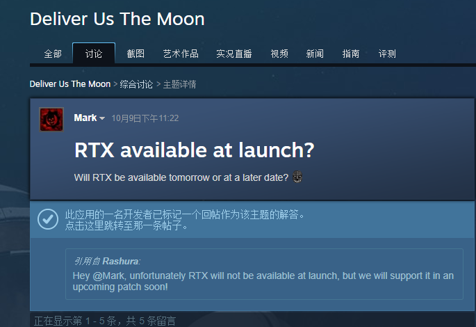 《飛向月球》開發商：RTX光追將在發售後追加