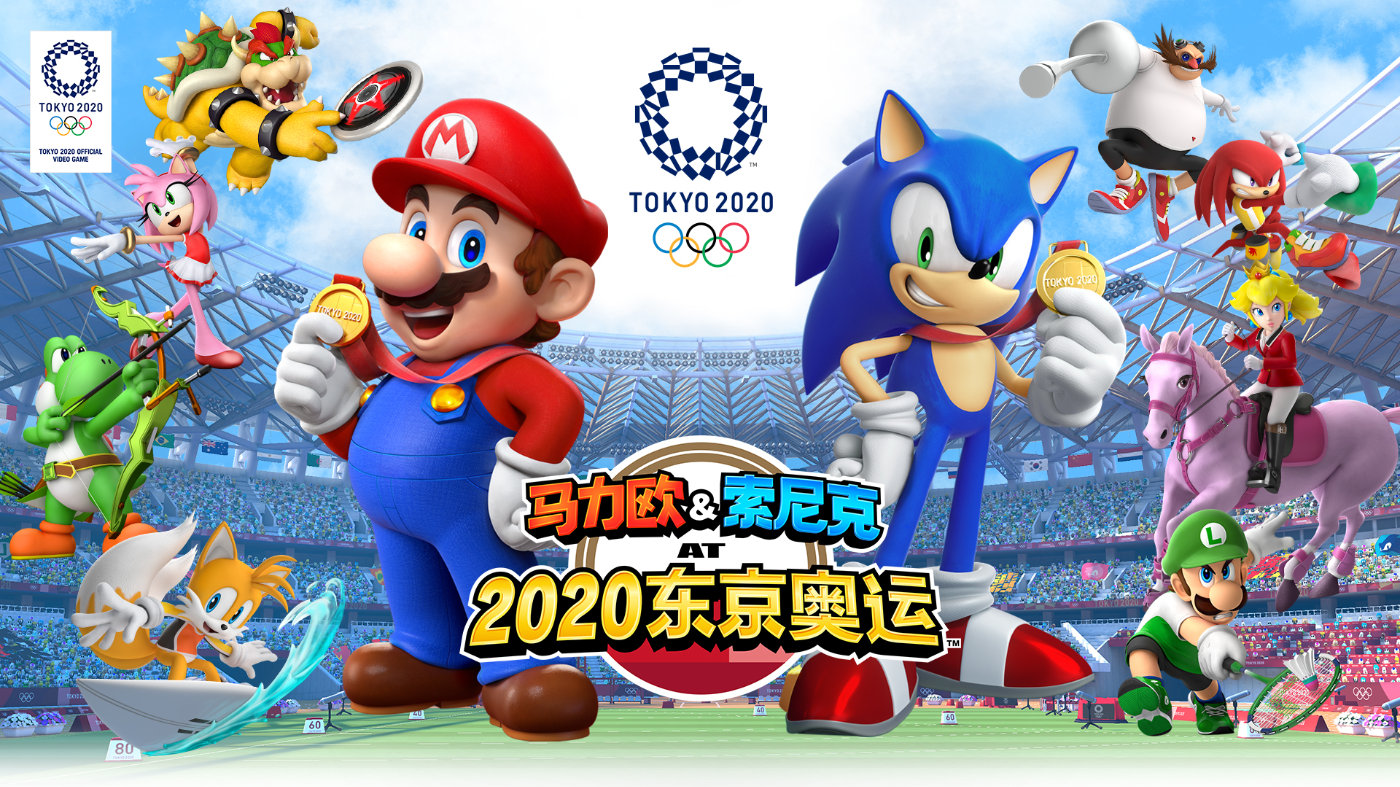 《瑪利歐和音速小子的東京奧運會》體驗版上線 7個體育項目馬上玩