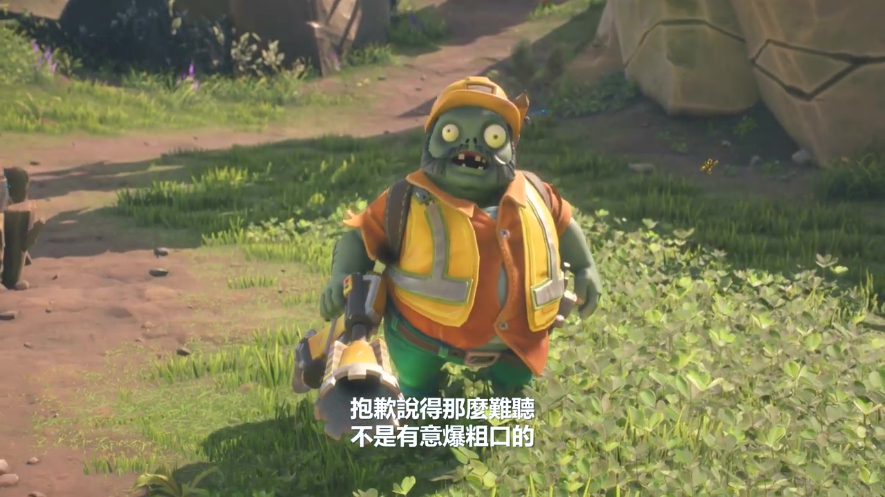 《植物大戰僵屍：和睦小鎮保衛戰》發售宣傳片 中文字幕