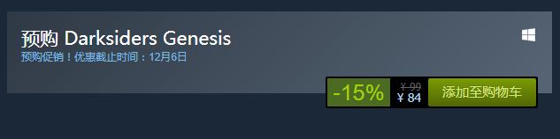 《末世騎士：創世紀》Steam開啟預售 限時優惠84元