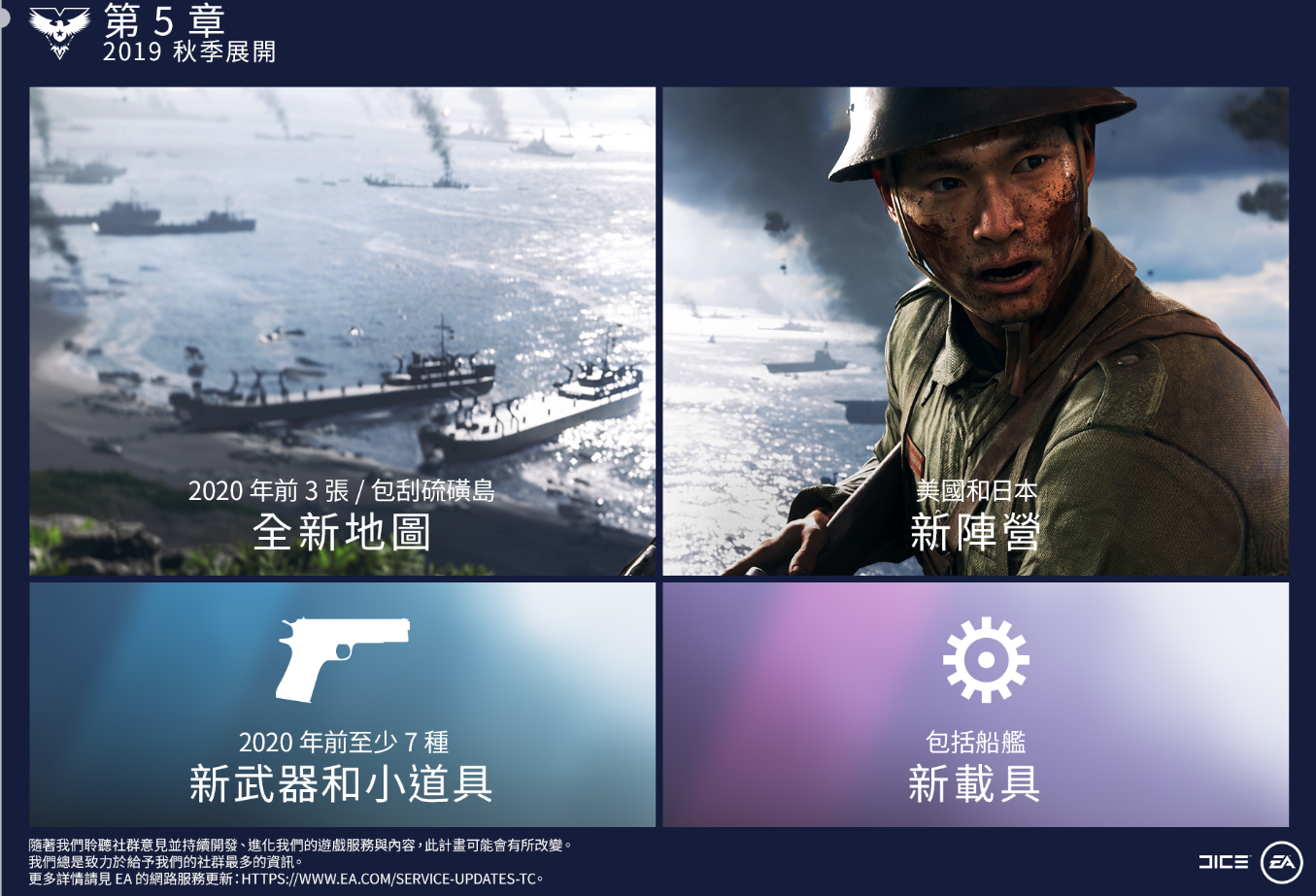《戰地風雲5》太平洋戰場新預熱視頻 展示日本士兵