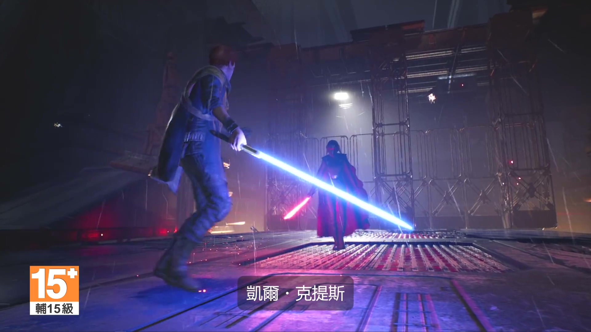 《星際大戰絕地：組織殞落》中文版發售宣傳片 11月15日化身絕地武士