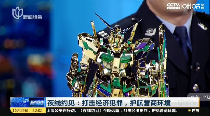 逼你恰檸檬！上海警方再秀“電鍍金色覺醒獨角獸”Mega Size限量款高達
