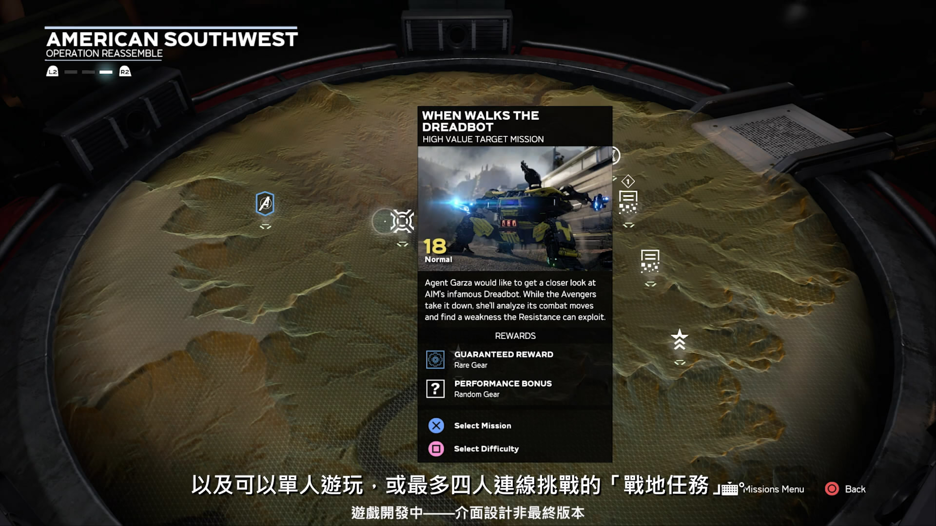 《漫威復仇者聯盟》中文字幕預告 遊戲系統介紹