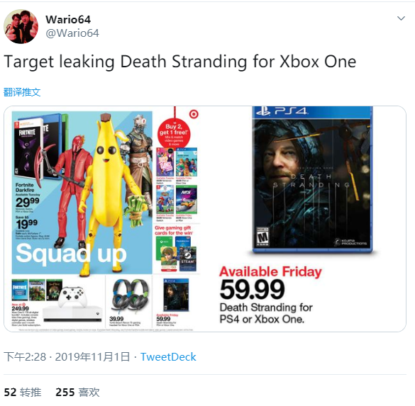 印刷失誤？全美第二大零售商竟打出Xbox版《死亡擱淺》廣告