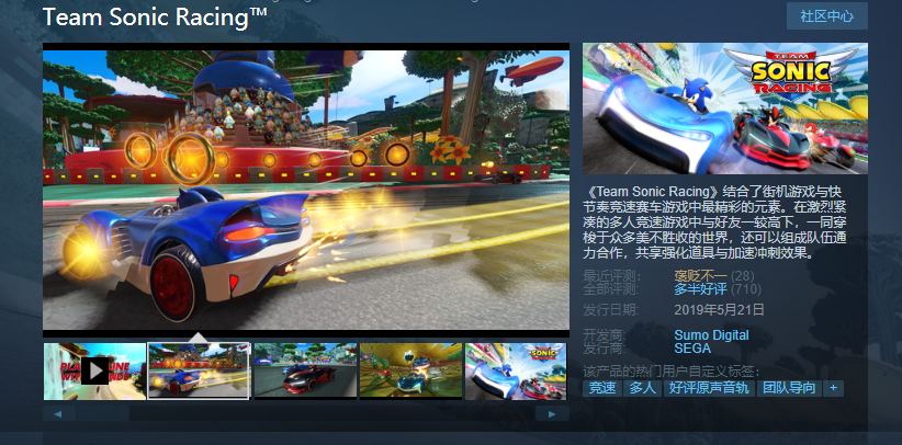 形象公布遊戲打折 《團隊音速小子賽車》Steam史低91元