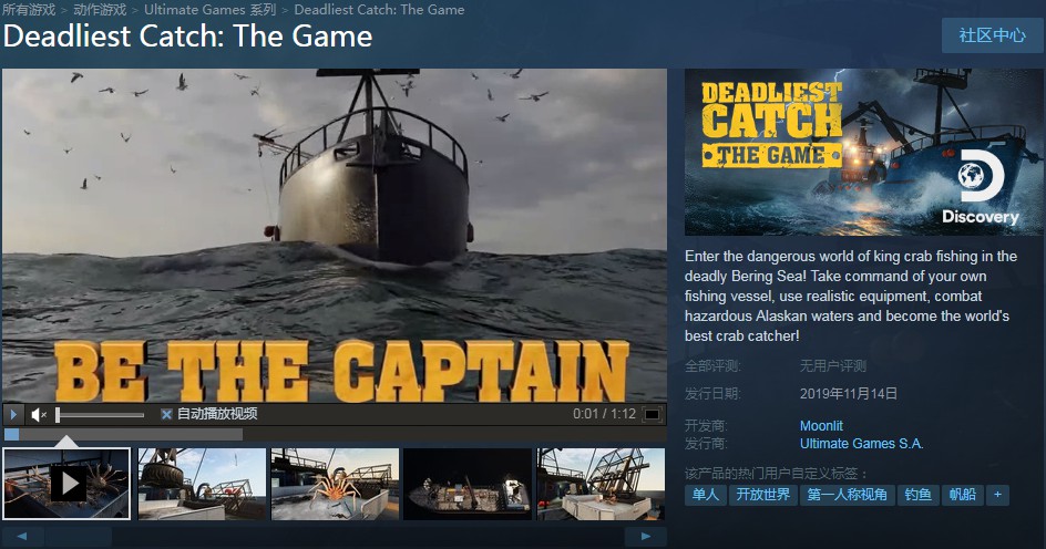 目標是成為捕蟹王！《漁人的搏鬥：遊戲版》上架steam 科普硬核捕撈技術