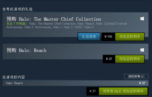《光環：士官長合集》Steam版預購開啟 售價116元