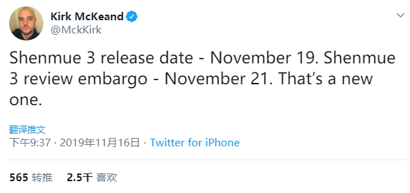 《莎木3》部分地區媒體評分延期 發售兩天后才解禁