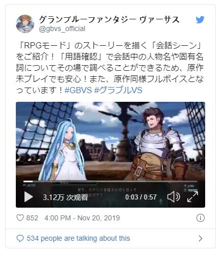 《碧藍幻想VS》展示帕西瓦爾新藝術圖及RPG模式