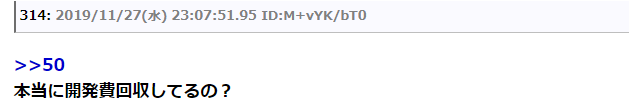 現實總是殘酷！日本玩家熱議《莎木3》首周銷量僅1.78萬份