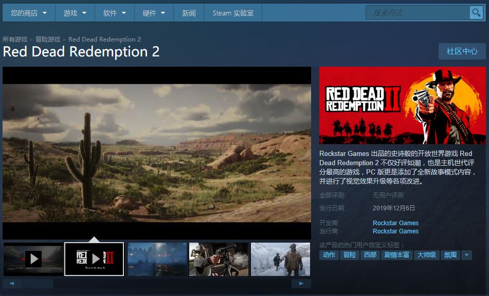 《碧血狂殺2》上架Steam商城 12月6日正式解鎖