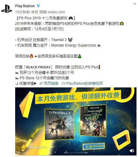 PS+港服12月會免遊戲 《神兵泰坦2》+《野獸越野摩托》