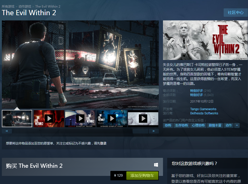 《邪靈入侵2》Steam版售價永降為129元 原價199元