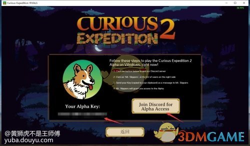 《奇妙探險隊2》alpha版申請流程分享