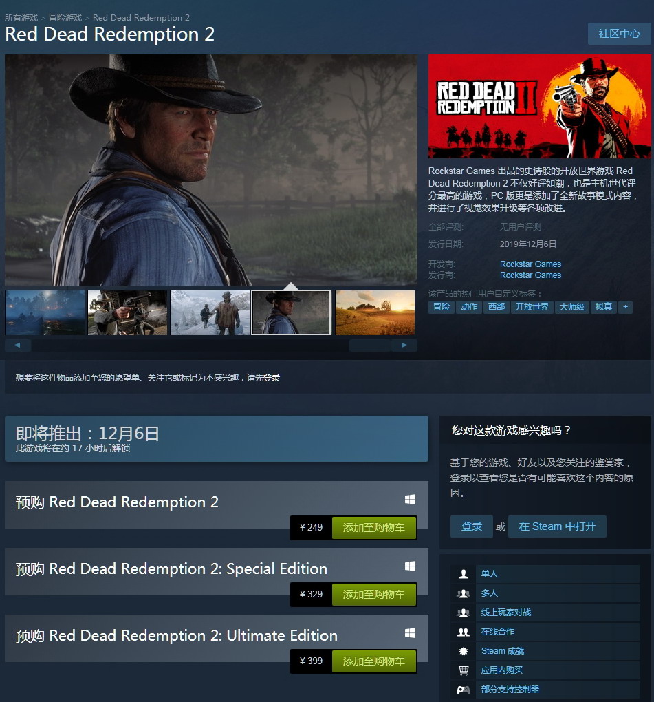 《碧血狂殺2》Steam版預購開啟 售價249元快入正