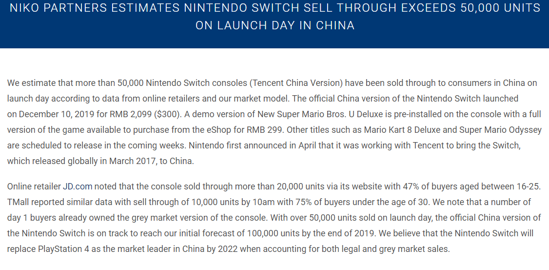 首日銷量約5萬 2022年NS或將取代PS4成為國內市場霸主