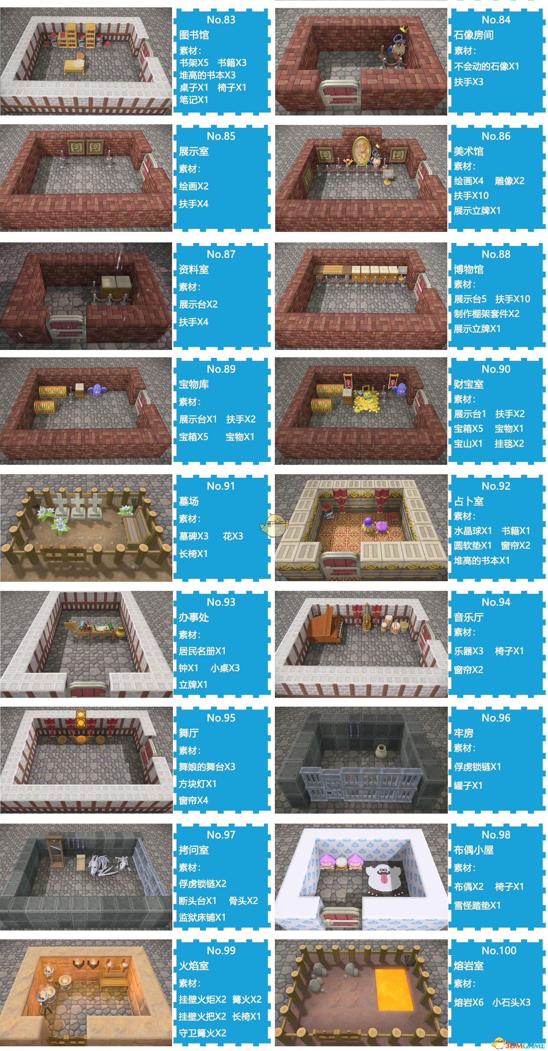 《勇者鬥惡龍創世小玩家2》全配方一覽 全房間設計圖指南