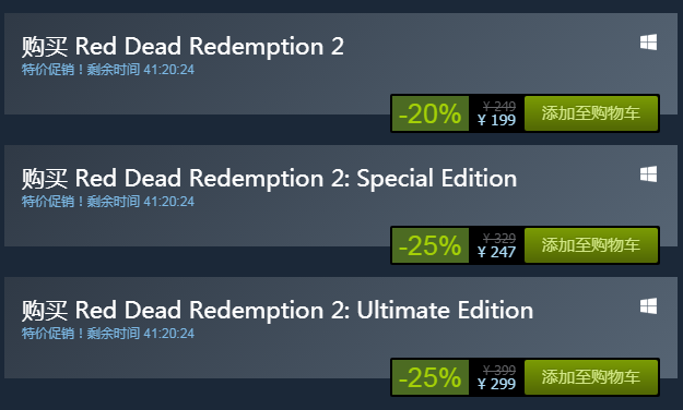 《碧血狂殺2》Steam版打折促銷 僅售199元快入正