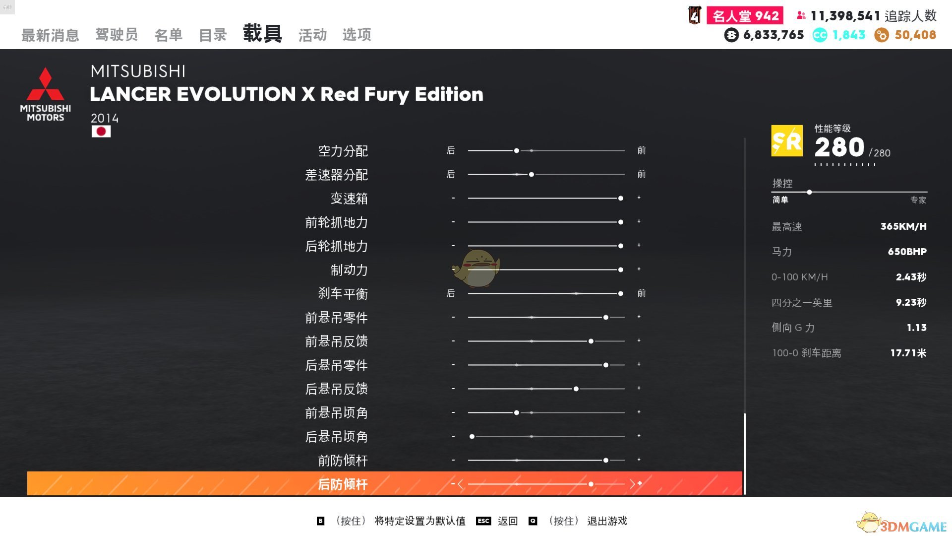 《飆酷車神2》三菱EVO X Red Fury Edition走線風格調校指南