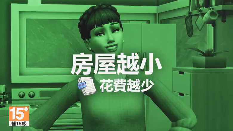 《模擬市民4》新組合包“溫馨小居”中文預告公開